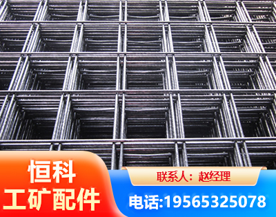 鹤壁钢筋平焊网