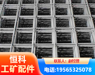 鹤壁钢筋平焊网