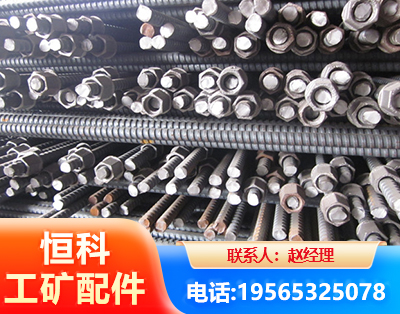 鹤壁右旋螺纹锚杆